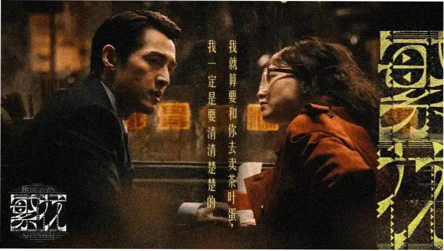 人蛇大战完整版高清修复主视觉海报