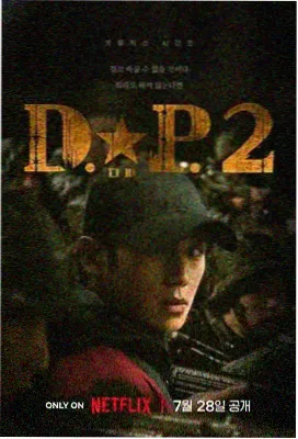 人蛇大战系列第一部剧照