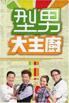 狂蟒之灾完整版海报